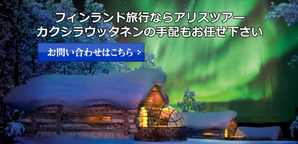 ガラスイグルー