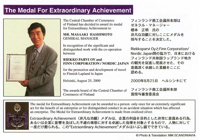 Extraordinary Achievement(非凡な功績）メダル